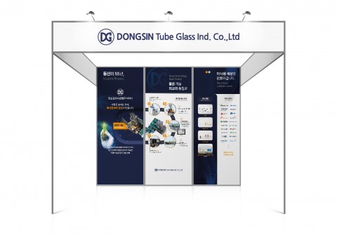 동신관유리공업 부스 디자인