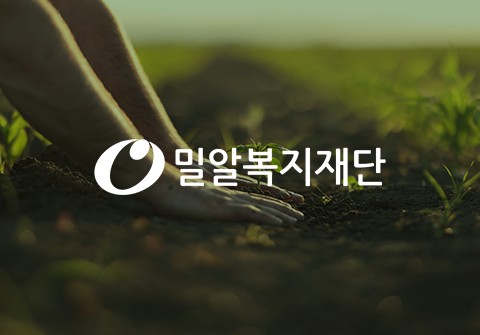 밀알복지재단 소식지 제작